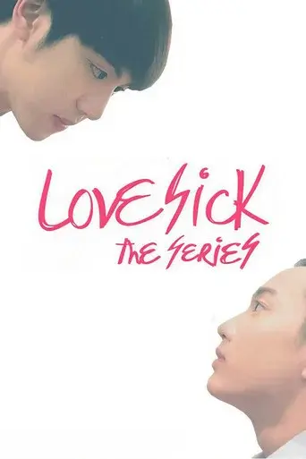 Love Sick / รักวุ่น วัยรุ่นแสบ poster