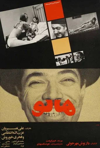 Mr. Gullible poster