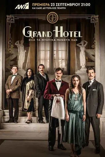 Grand Hotel poster