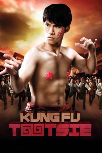 Kung Fu Tootsie / ตั๊ดสู้ฟุด poster
