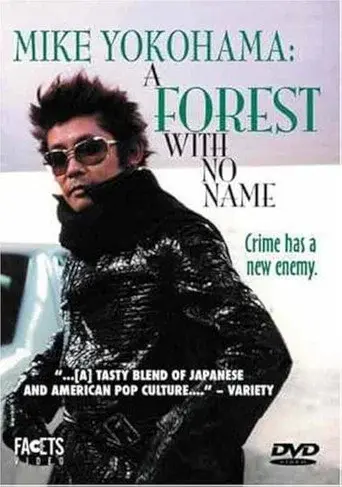 Mike Yokohama: A Forest with No Name poster