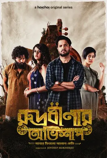 Rudrabinar Obhishaap season 1 poster