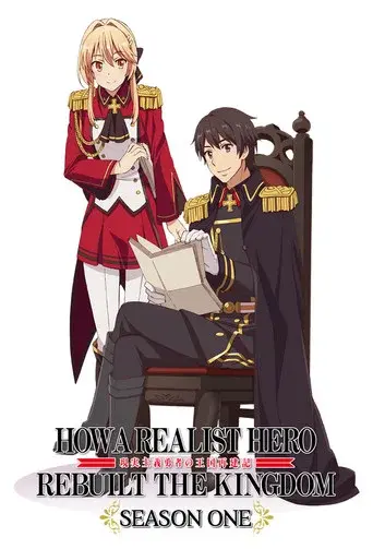 How a Realist Hero Rebuilt the Kingdom season 1 poster