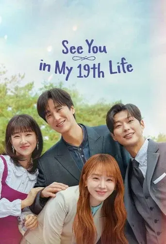 See You in My 19th Life season 1 poster