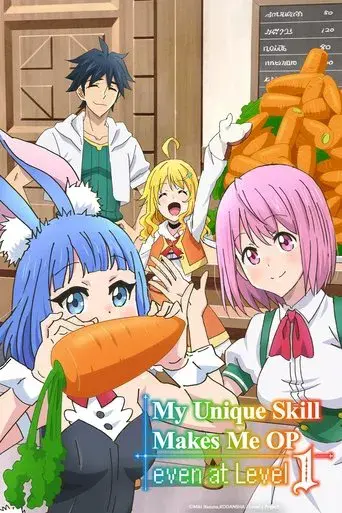 My Unique Skill Makes Me OP Even at Level 1 season 1 poster
