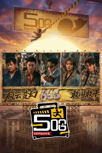 HaHaHaHaHa · Season 6 poster