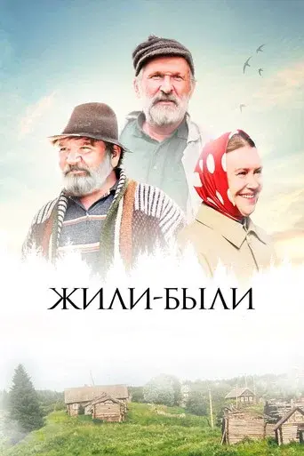 Once Upon a Time poster