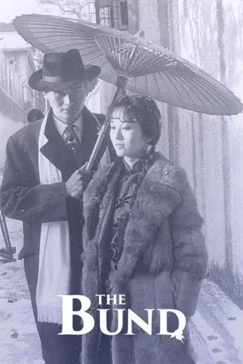 The Bund poster