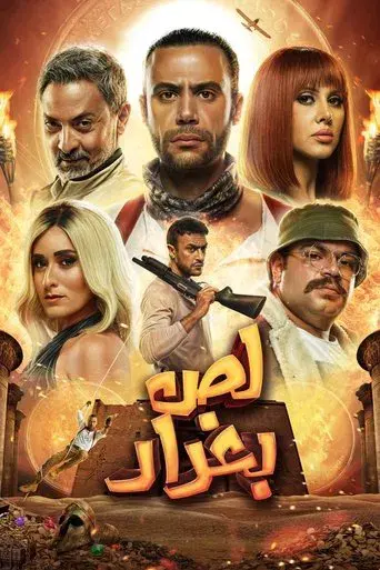 The Thief of Baghdad poster