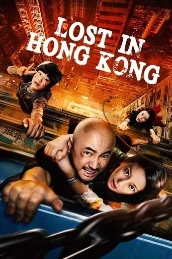 Lost in Hong Kong poster
