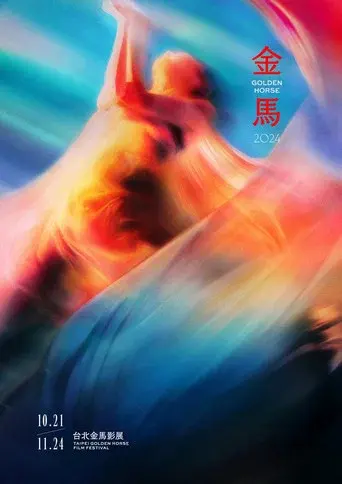 Golden Horse Awards · Season 61 poster