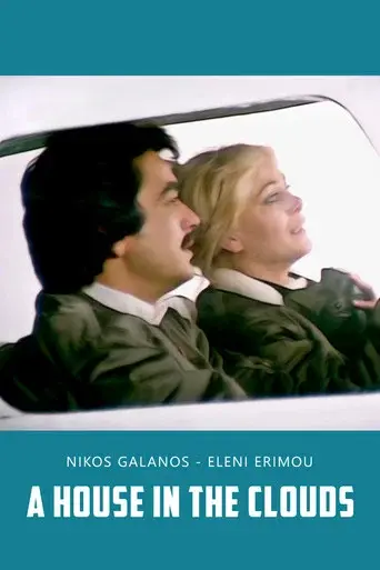 Teleftaia Ptisi / Τελευταία πτήση poster