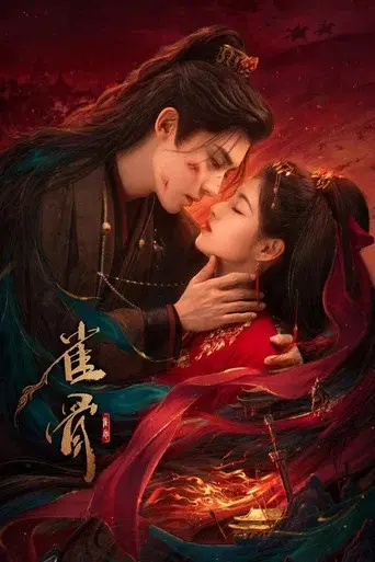 Key to the Phoenix Heart season 1 poster