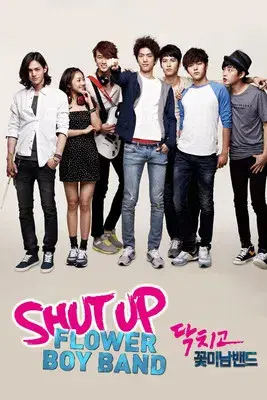 Shut Up Flower Boy Band poster