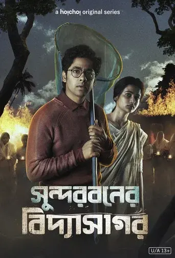 Sundarbaner Vidyasagar season 1 poster