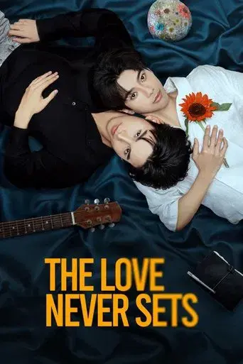 The Love Never Sets / ฉากนั้น…ยังเป็นเธอ poster