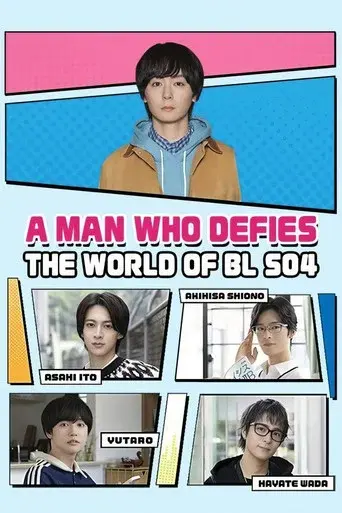 A Man Who Defies the World of BL · Season 4 poster