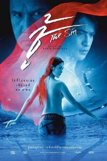 The Sin / ชู้ poster