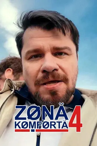 Comfort Zone · Season 4 poster