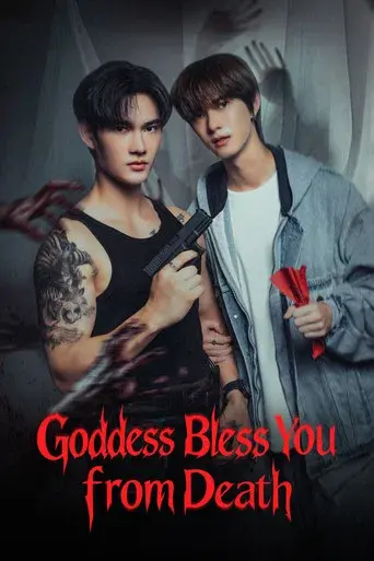 Goddess Bless You from Death / สิงสาลาตาย poster