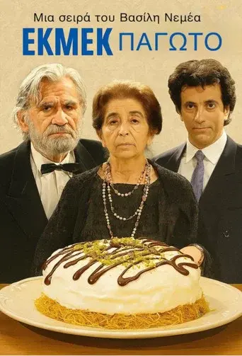 Ekmek Pagoto / Εκμέκ παγωτό poster
