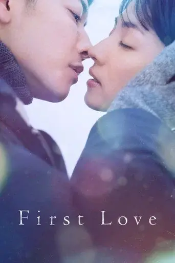 First Love season 1 poster