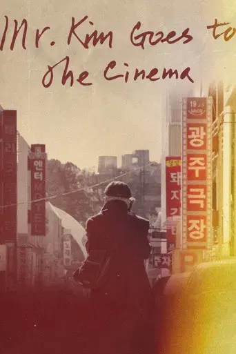 Mr. Kim Goes to the Cinema poster