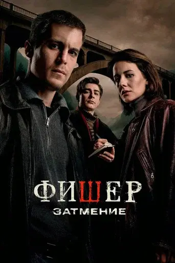 Fisher season 2 poster