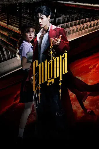 Enigma / คน มนตร์ เวท poster