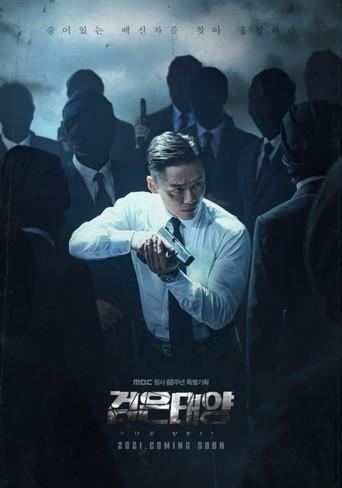 The Veil season 1 poster