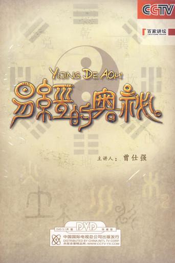 Lecture Room season 133 poster