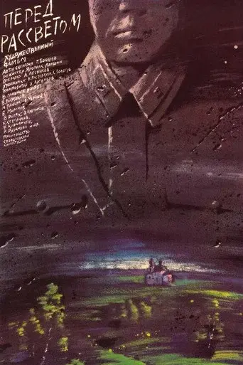 Before Dawn poster