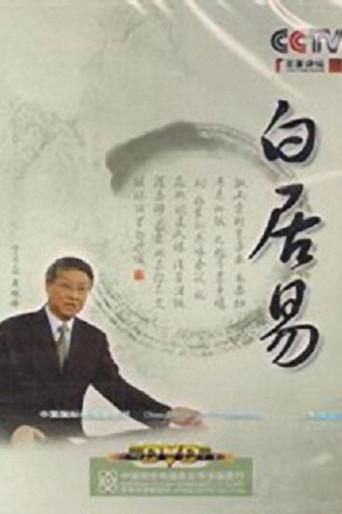 Lecture Room season 139 poster