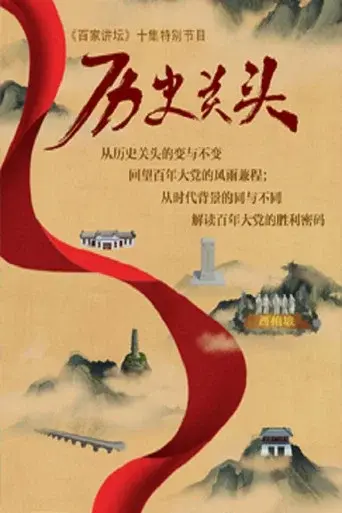 Lecture Room season 419 poster