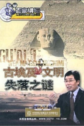 Lecture Room season 45 poster