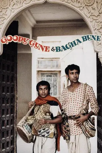 Goopy Gyne Bagha Byne poster