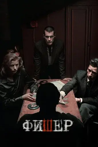Fisher season 1 poster