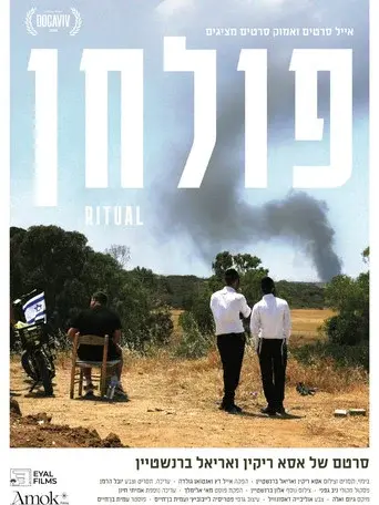 Landslide poster