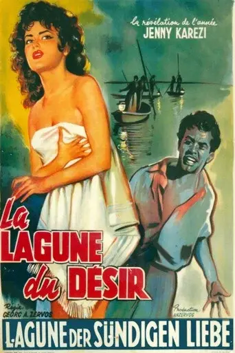 I Limni Ton Pothon / Η Λίμνη Των Πόθων poster