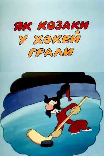 How the Cossacks Played Hockey poster