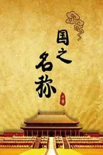 Lecture Room season 318 poster