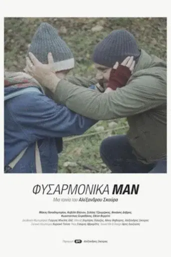 Fysarmonika Man / Φυσαρμόνικα Μαν poster