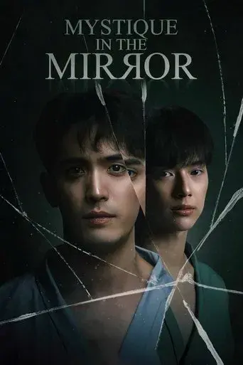 Mystique in the Mirror / ใครในกระจก poster