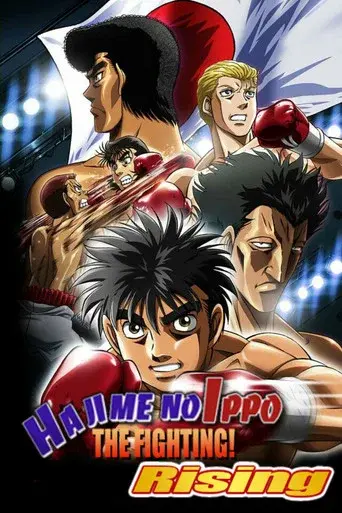 Fighting Spirit season 3 poster