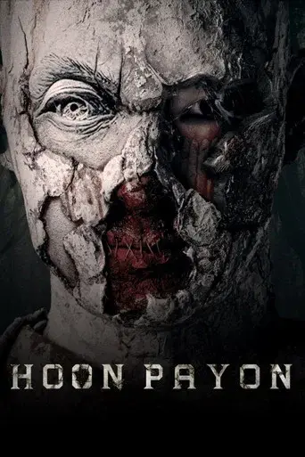Hoon Payon / หุ่นพยนต์ poster