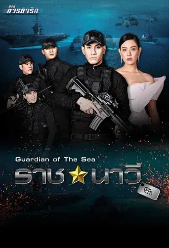 Paragit Ruk Series / ซีรี่ส์ ภารกิจรัก poster