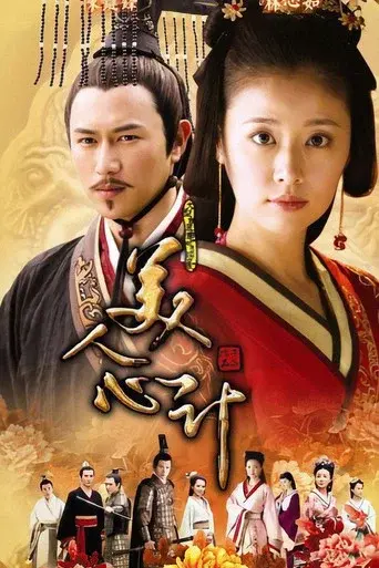 Beauty's Rival in Palace season 1 poster