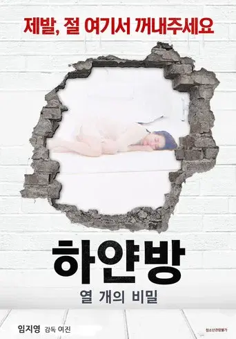 The White Room - Ten Secrets poster