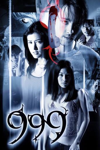 999-9999 / 999-9999 ต่อ-ติด-ตาย poster
