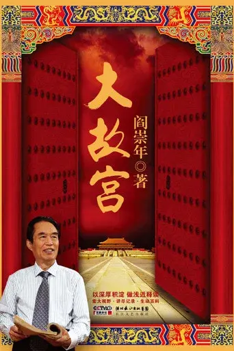 Lecture Room season 321 poster